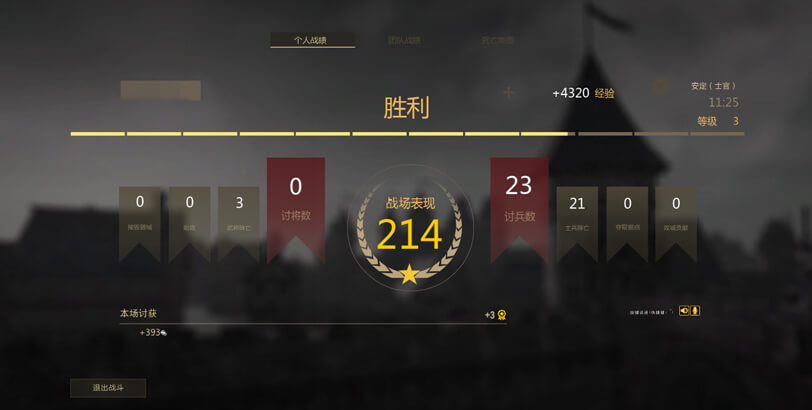 战意新将指南