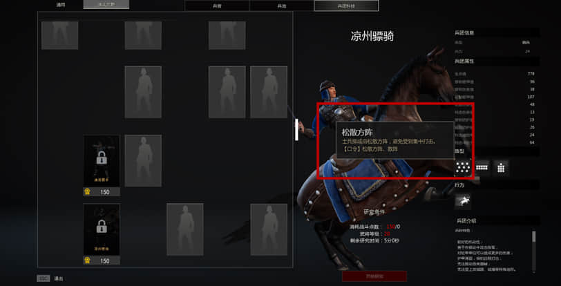 战意新将指南