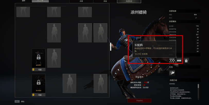 战意新将指南
