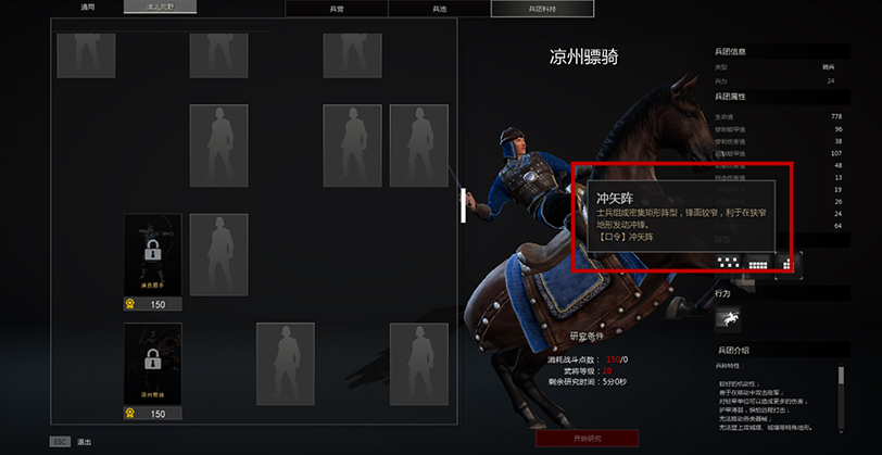 战意新将指南